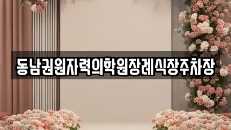 웨딩컨설팅 전문 부산 기장군 장안읍 가이드 2업체