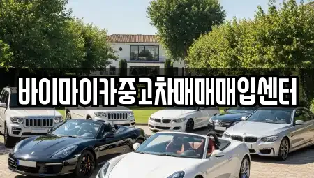 경기도 수원 팔달구 남창동 중고차,자동차전시장,렌트카,장기렌트카 9 위치정보