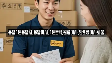 벽진면 포장이사 업체 상세정보 4건
