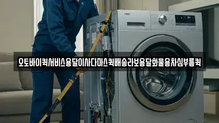 7곳의 서울특별시 효자동 용달이사 전문업체