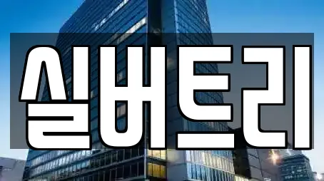 일패동 전문 창업투자,전당포,은행,대출,투자컨설팅 업체 9곳