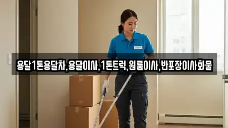 5곳 전남 동면 주변 원룸이사 리스트
