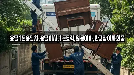 충청남도 마서면 원룸이사 전문 업체 11곳