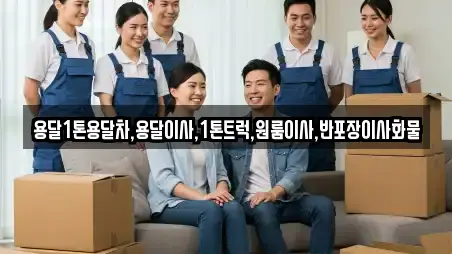 3개 원룸이사 리스트 및 위치 전남 남양면
