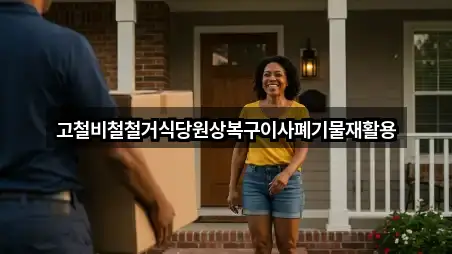 경북 운수면 이사 문의/예약 5곳