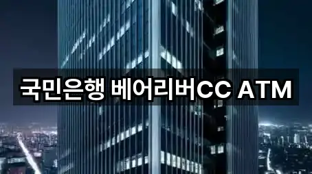 브리핑 | 전북특별자치도 웅포면 은행 2곳