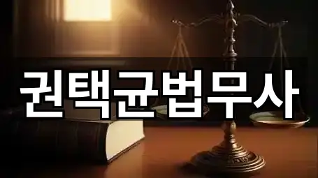 아카이브 | 경북 문경 공평동 법무사무소 5곳
