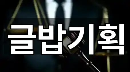 대구 수성구 매호동 변호사 1곳 지도 빠른접속