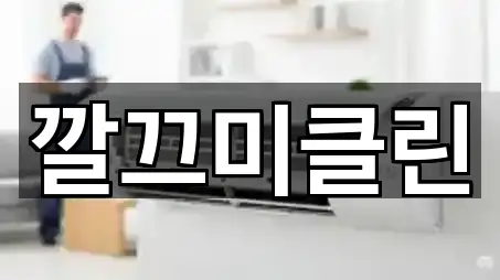 충청북도 증평군 청소업체 5곳 위치 열람