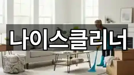 경북 상주시 낙양동 청소 바로 위치 5곳