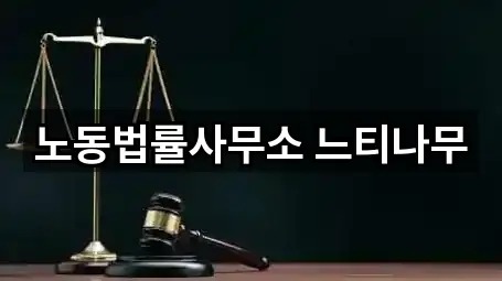 부산광역시 석대동 법률사무소 전화 상담 1곳