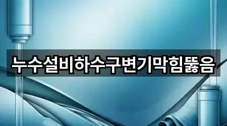 전라남도 담양군 담양읍 배관 뚫음 5곳 — 지도/주소