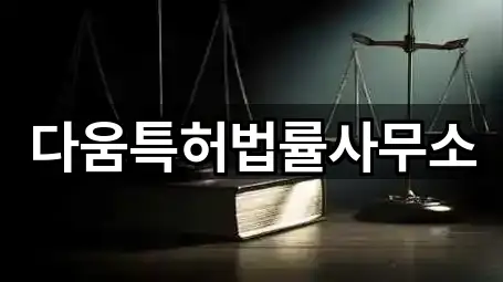 대구 동구 각산동 법률사무소 1곳 지도 한눈에