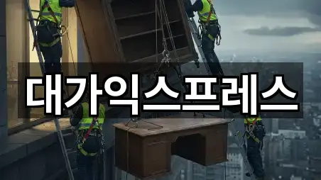 광양시 이사 5곳 지도만 보기