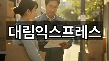 경상북도 상주 남성동 포장이사 4곳 위치 한눈정리