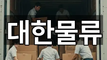 가회동 이사 즉시 연결 4곳