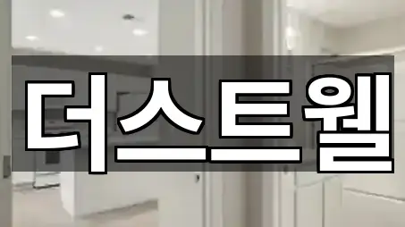 충북 옥천군 청소 5곳 찾기