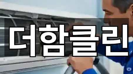 도보 길찾기 | 충북 청주 상당구 용정동 청소업체 5곳