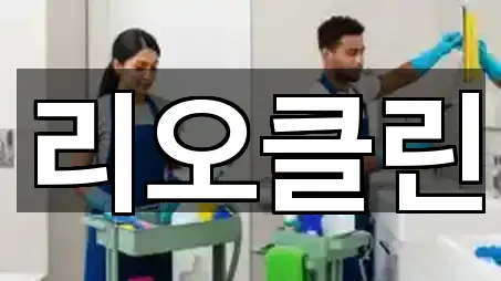 전북 금과면 사무실청소 1곳 위치 일괄보기