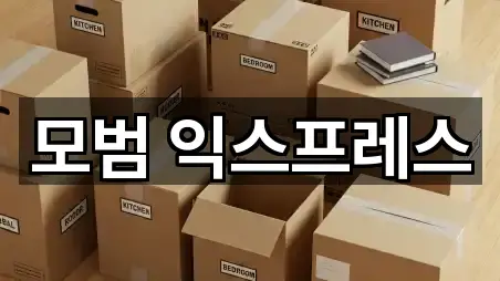 서울 개포동 이사 5곳 위치 리스트