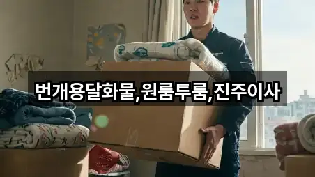 의령군 정곡면 이사 지도에서 한 번에 5곳