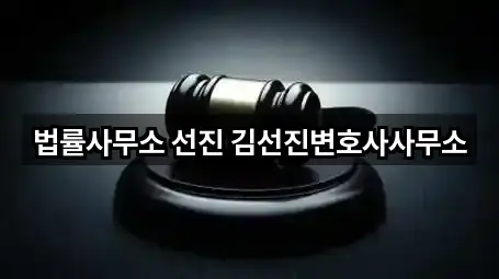 경기 안양 만안구 박달동 법무사무소 5곳 요약 정리
