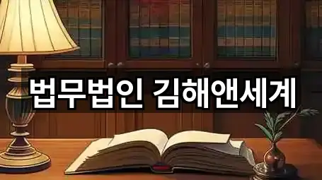 부산광역시 식만동 변호사 상세 비교 5곳