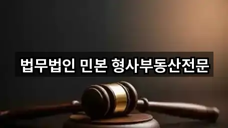 충주 대소원면 법무사무소 연락처만 모아보기 5곳