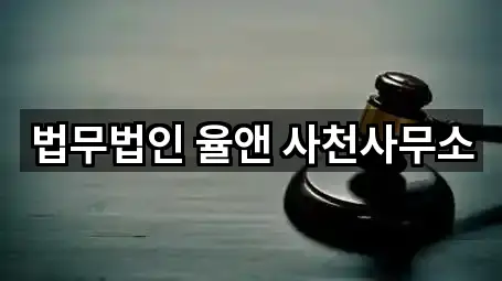 2곳 경남 정동면 변호사 거리순