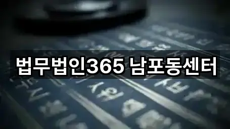 부산 대평동2가 법률사무소 5곳 위치 링크