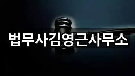 채무탕감,개인파산,법무사무소,개인회생,변호사 채무독촉 정보 8건 확인 서구 벽진동