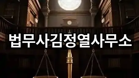 경기도 안성 옥산동 법무사무소 3곳 위치 총망라