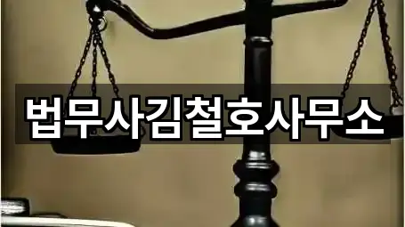 4곳 동남구 봉명동 법률사무소 즉시 열기