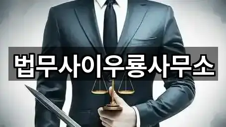 서울특별시 종로구 예지동 개인회생 5곳 주소 빠른접속