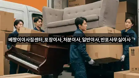 용산구 도원동 사무실이사 가격·비용 4곳