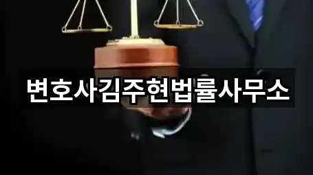 여주시 오학동 이혼전문변호사 4곳 지도 총망라