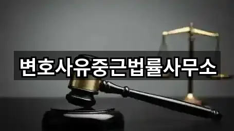 경상북도 포항시 북구 환호동 법률사무소 1곳 지도 일괄보기