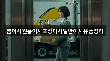 설천면 이사 5곳 지도 열기