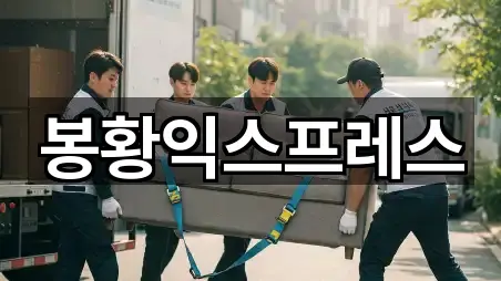 최신 삼척 정상동 이사 리스트 5곳