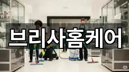 서울특별시 충정로3가 청소 총 5곳 모음