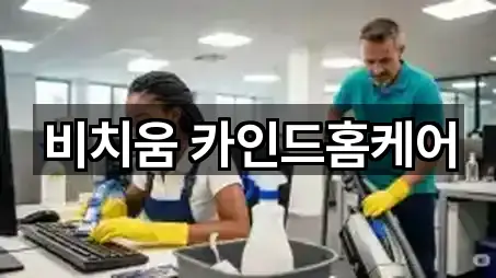 경상남도 진주 인사동 청소 5곳 퀵 리스트