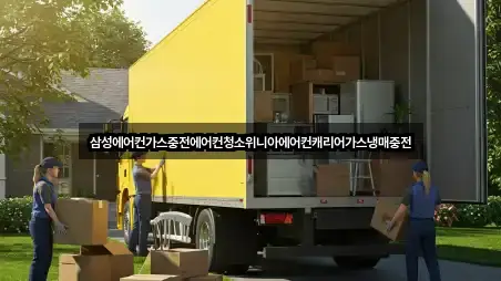 삼성에어컨가스충전에어컨청소위니아에어컨캐리어가스냉매충전