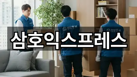 전남 화장동이사 4곳 위치 빠른접속