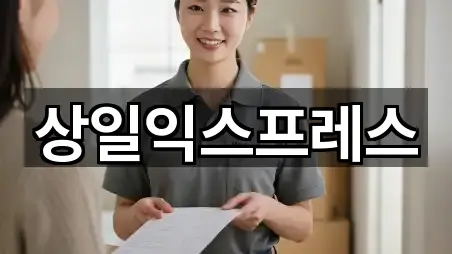 경기 소사본동 포장이사 주소 체크 5곳