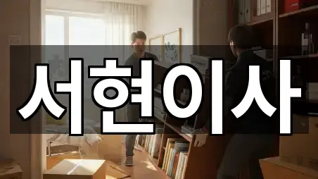 부안군 상서면 이사 지도/주소 4건