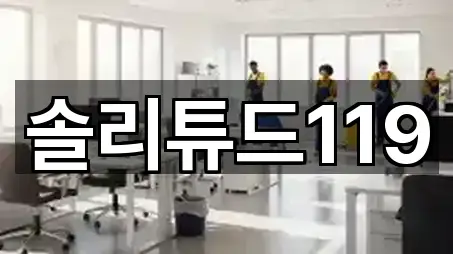 부산 남항동1가청소 5곳 위치 지도