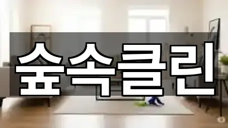 경기도 남양주시 별내면 청소 5곳 주변 한눈에