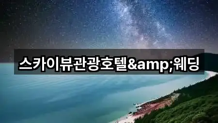 경상남도 창원시 마산합포구 남성동 예식장 3곳 지도 링크 모음