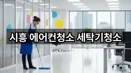 경기도 죽율동 청소 5곳 지도 검색