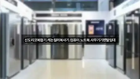 경기도 파주 당하동 복합기렌탈 5곳 지도로 보기